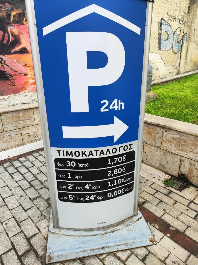 Ονειροπαγίδα Apartment Veria  Exterior photo